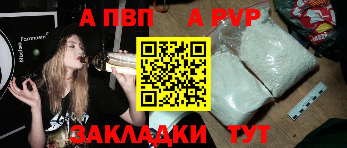 Alfa_PVP кристаллы  A-PVP кристаллы  Озёрск  Вход с VPN 