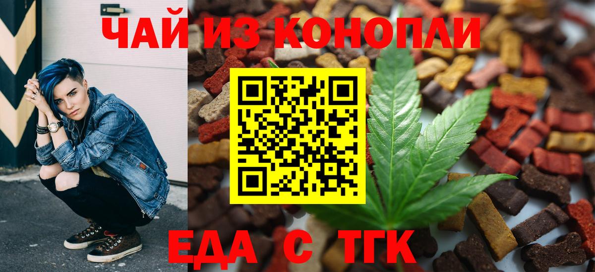 Cannafood конопля  Вход с VPN  Озёрск 