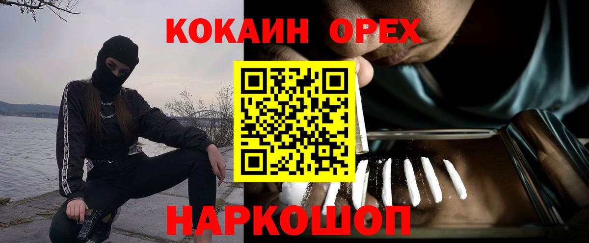 COCAIN 97% Озёрск