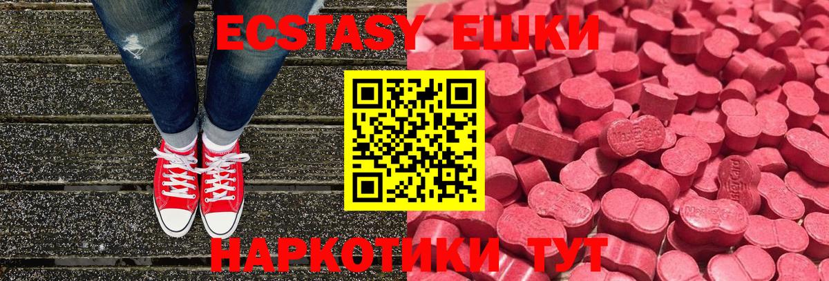 ЭКСТАЗИ MDMA Озёрск
