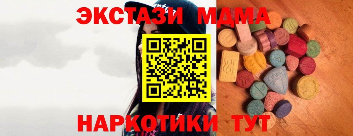 ЭКСТАЗИ  Ecstasy ешки  Вход с VPN  Озёрск  Экстази таблы 