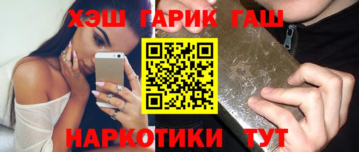 Озёрск  ГАШ ice o lator  ГАШИШ hashish  Вход с VPN 