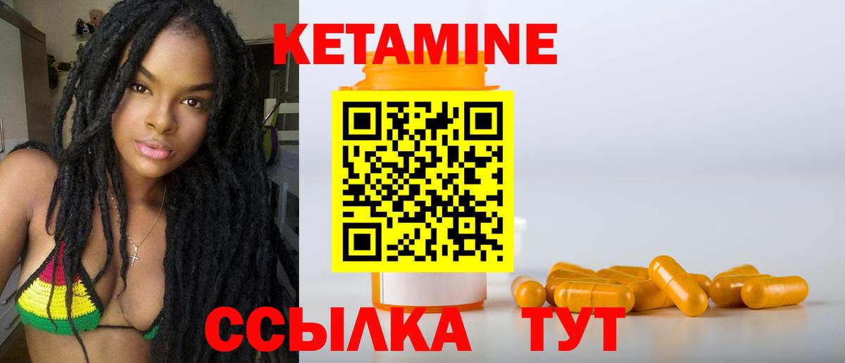 Озёрск  Кетамин ketamine  КЕТАМИН VHQ  Вход с VPN 