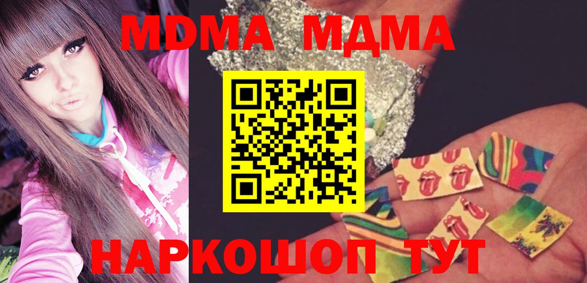 МДМА VHQ Озёрск