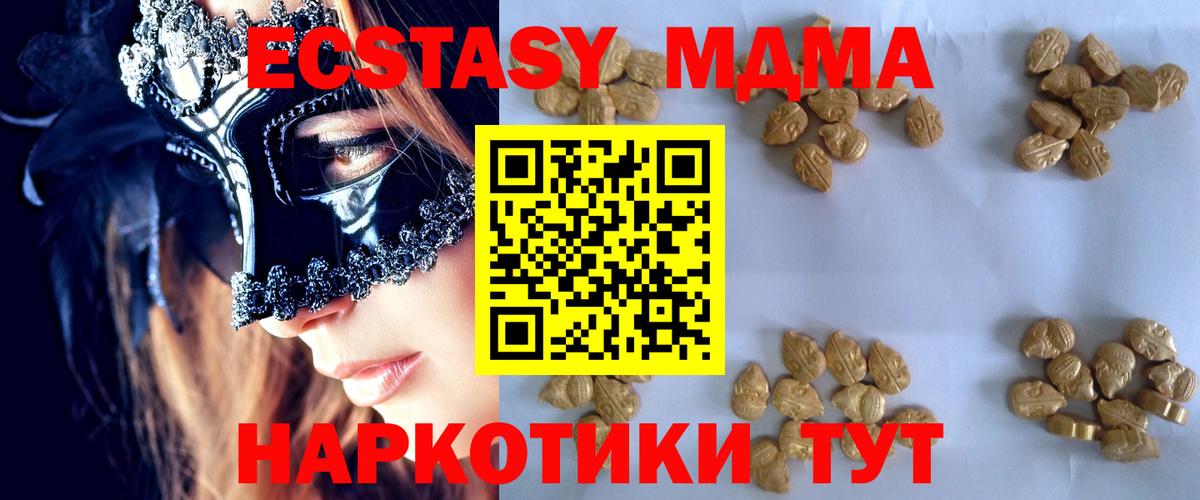 MDMA Molly  Вход с VPN  Озёрск 
