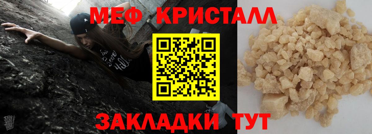 Озёрск  МЕФ mephedrone  Вход с VPN 