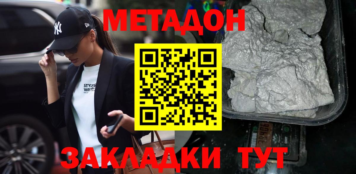 Метадон VHQ  Вход с VPN  hydra как зайти  Озёрск  МЕТАДОН methadone 