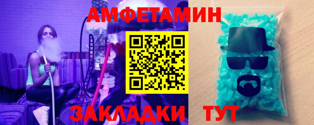 Метамфетамин Декстрометамфетамин 99.9%  Вход с VPN  Озёрск 