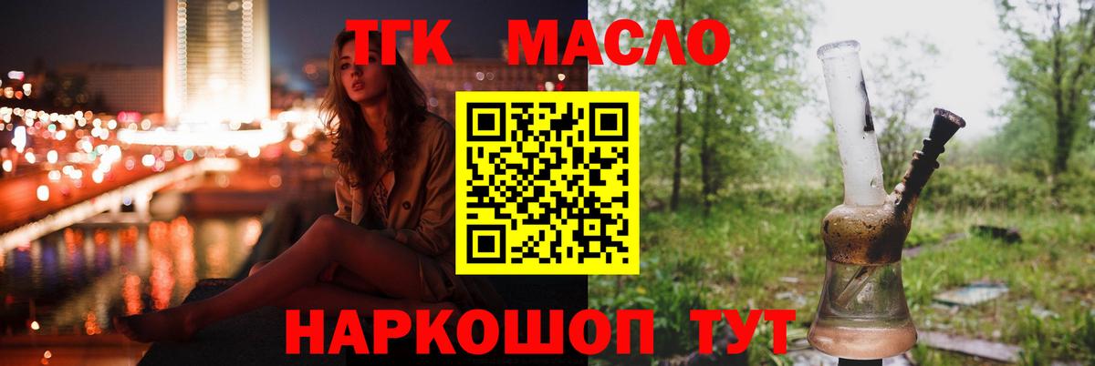 Дистиллят ТГК жижа  Дистиллят ТГК гашишное масло  Вход с VPN  Озёрск 